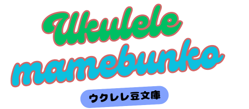 Ukulele豆文庫